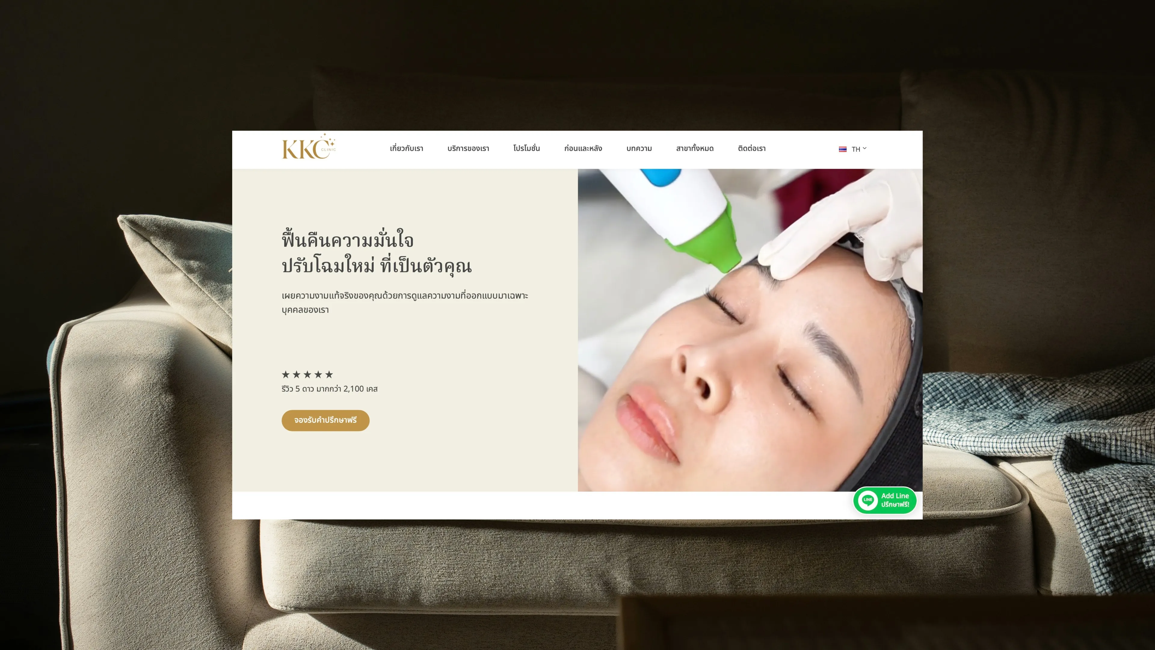 KKC Clinic