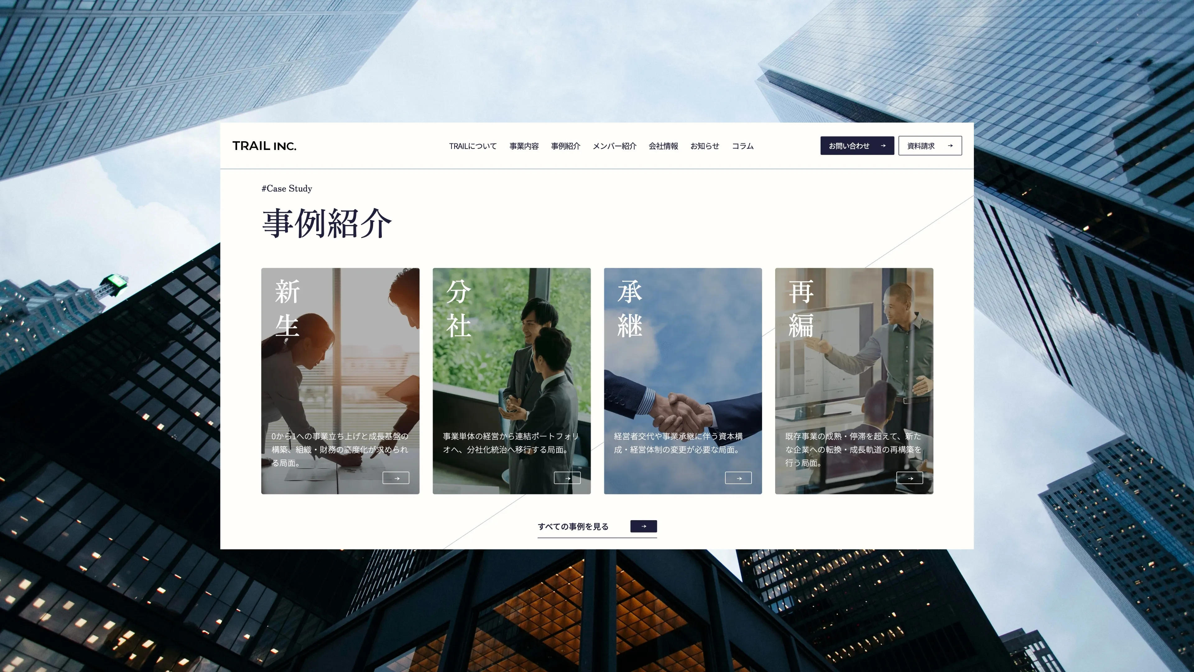 Case Studies