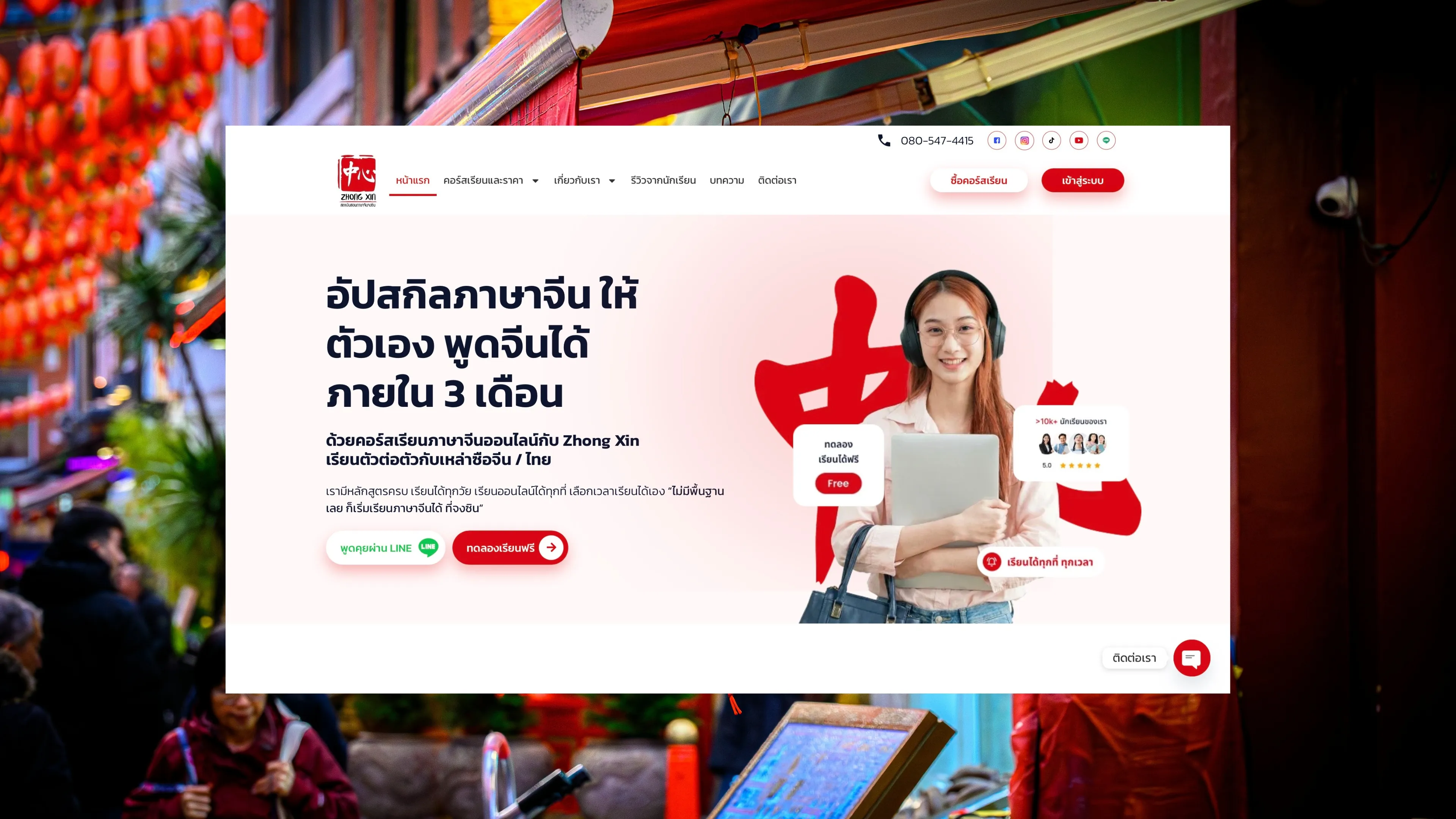 Zhongxin Thailand