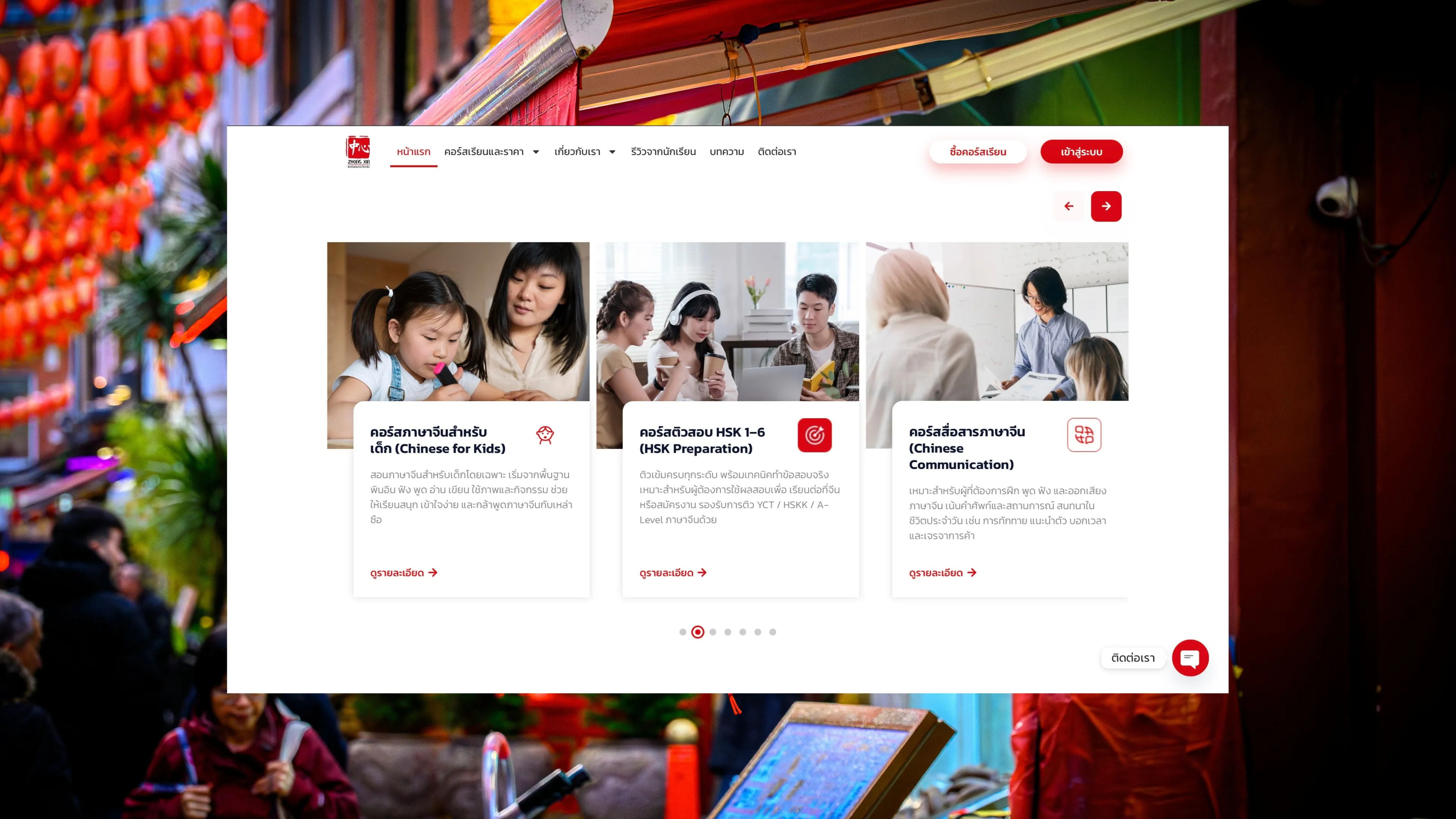 Course Catalogue