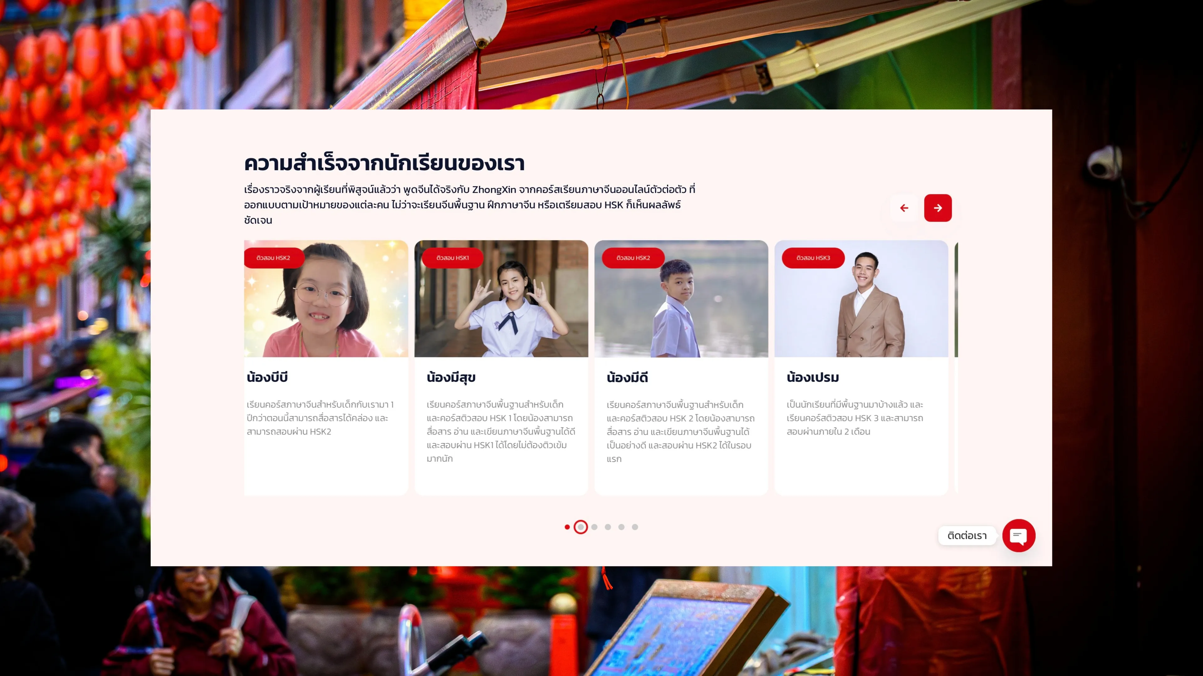 Student Stories