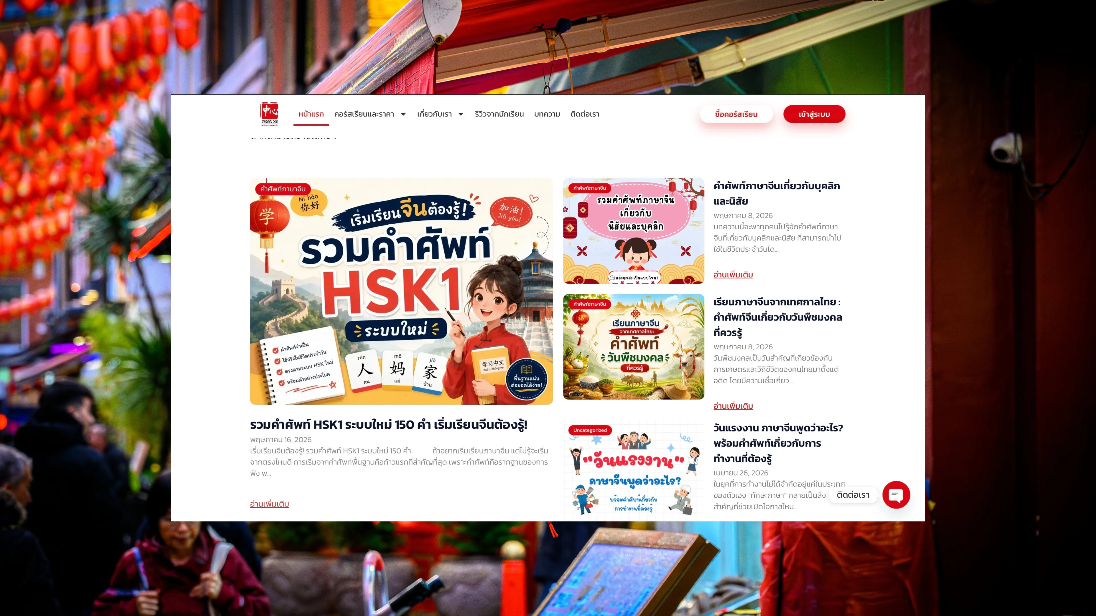 Blog